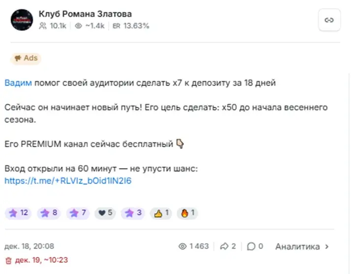Роман Златов