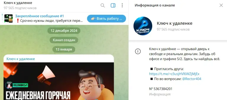 ключ к удаленке