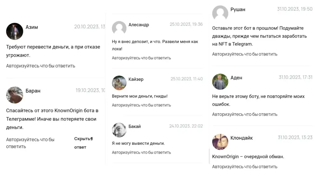 known origin развод