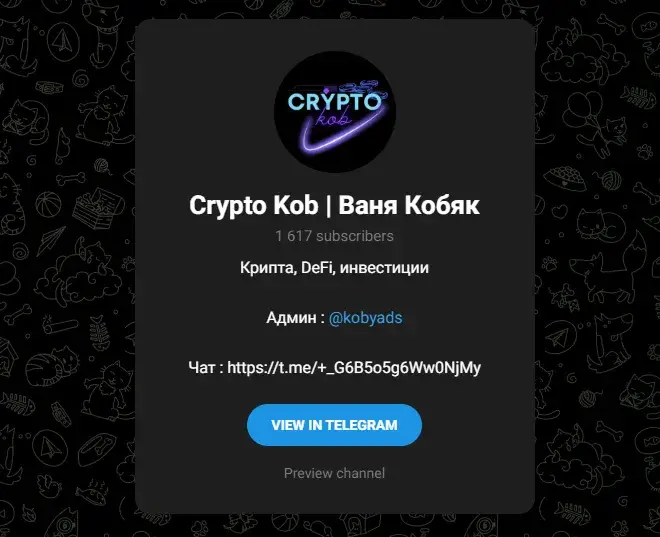 Crypto Kob Ваня Кобяк