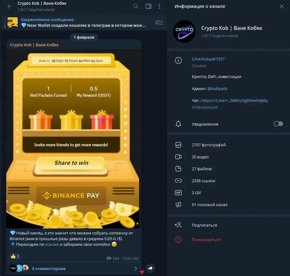 ваня кобяк Телеграмм