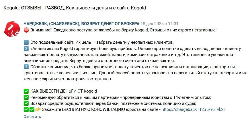 kogold биржа