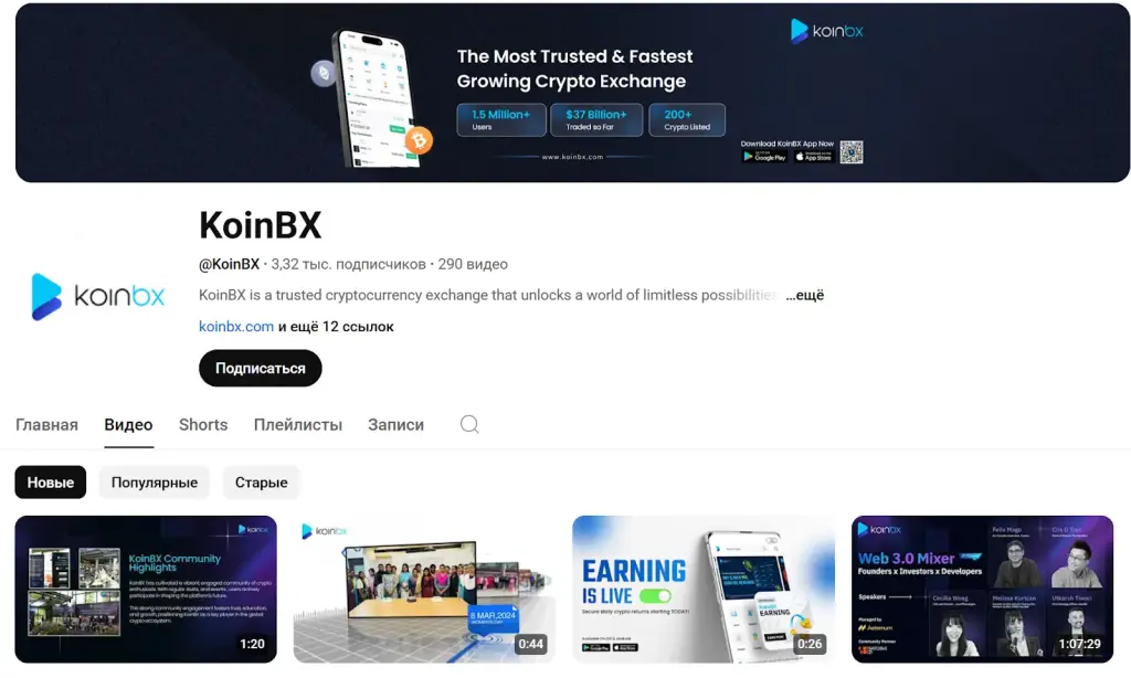 koinbx discussion