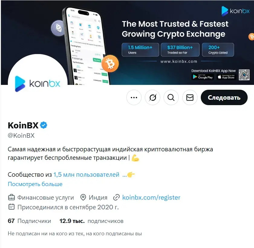 KoinBX Indian Crypto Exchange