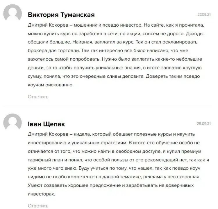 kokorevinvest