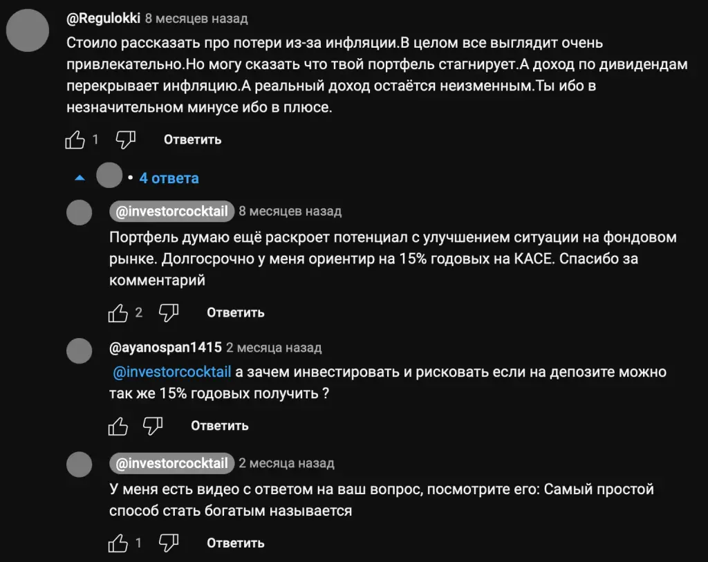 Коктейль Инвестора отзывы Коктейль Инвестора отзывы
