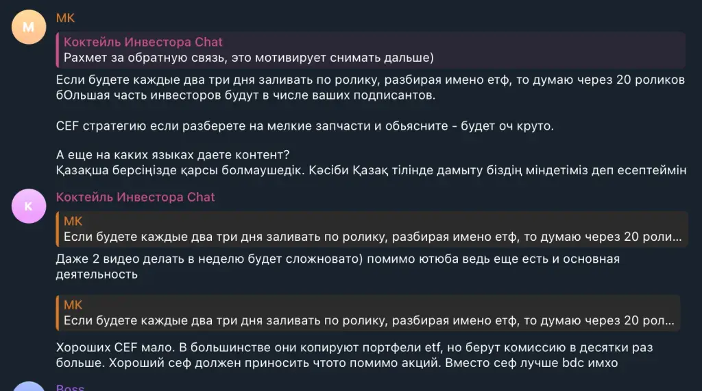 канал Коктейль Инвестора канал Коктейль Инвестора