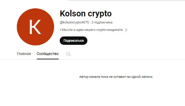 kolson crypto