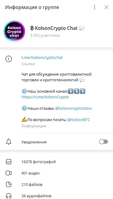 kolsoncrypto отзывы