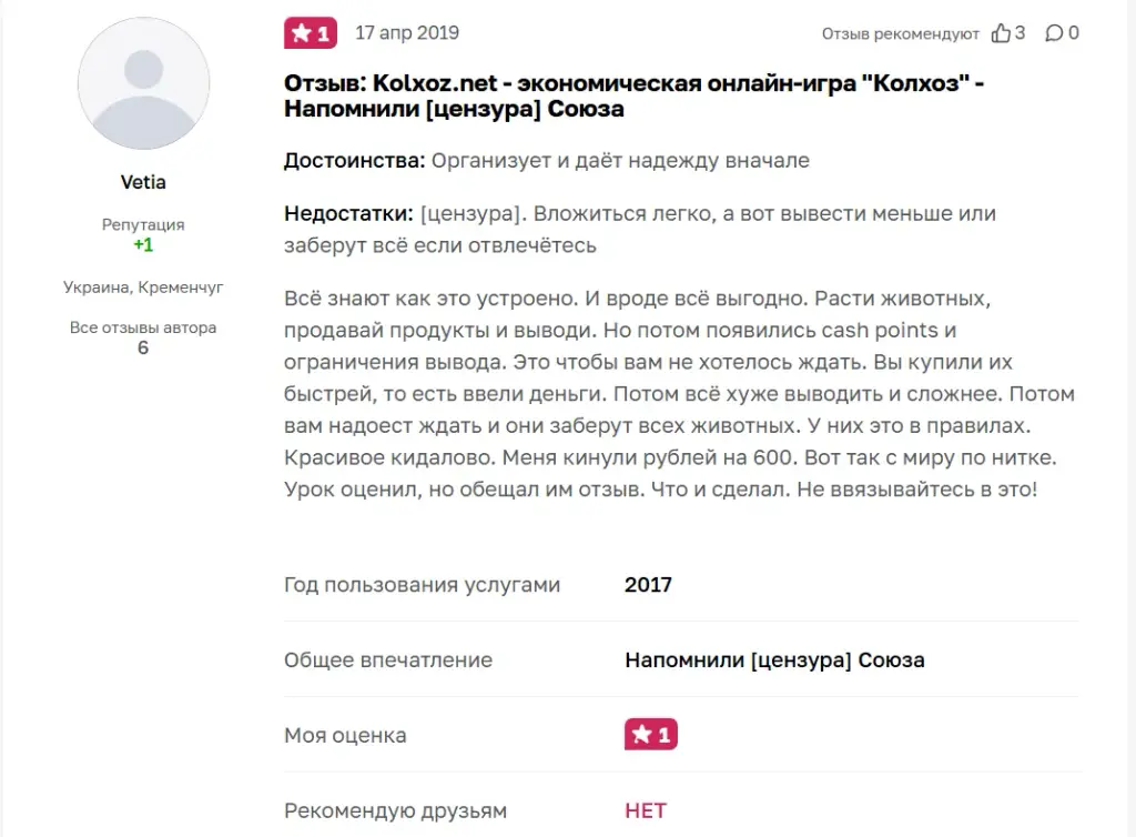 kolxoz игра с выводом денег