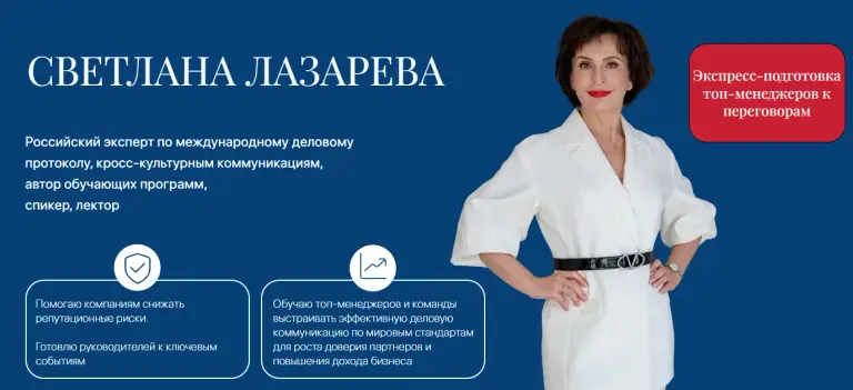 команда светланы лазаревой группа в телеграмме отзывы