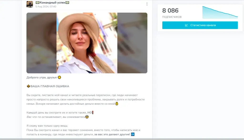 командный успех телеграмм канал