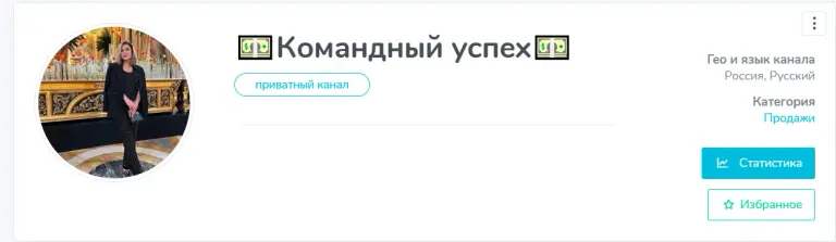 командный успех телеграмм канал