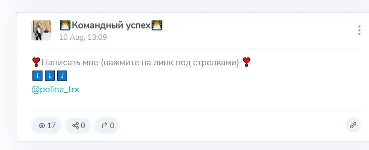 командный успех телеграмм канал