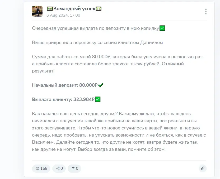 командный успех телеграмм канал