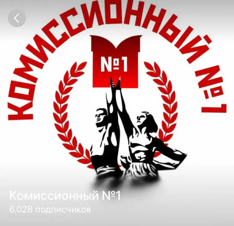 комиссионный магазин номер 1 телеграмм комиссионный магазин номер 1 телеграмм