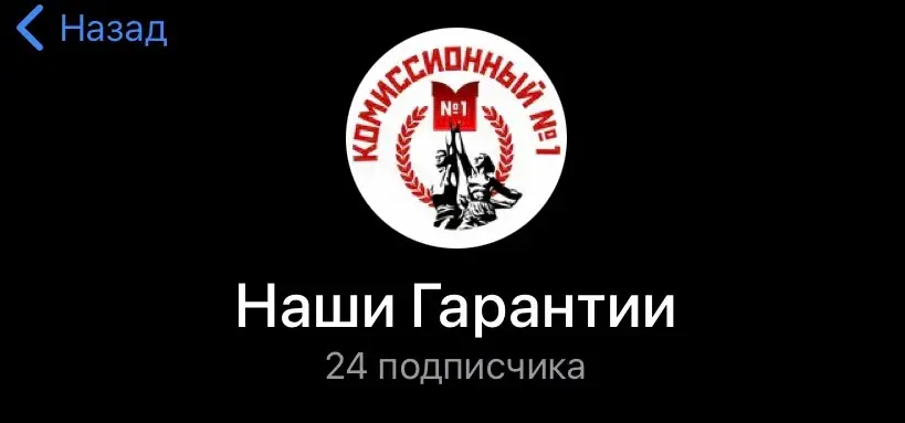 комиссионный номер 1 отзывы