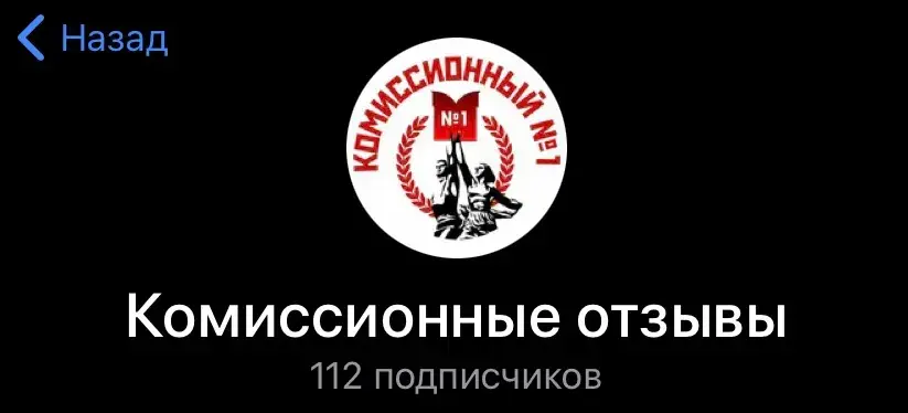 комиссионный номер 1 телеграмм комиссионный номер 1 телеграмм