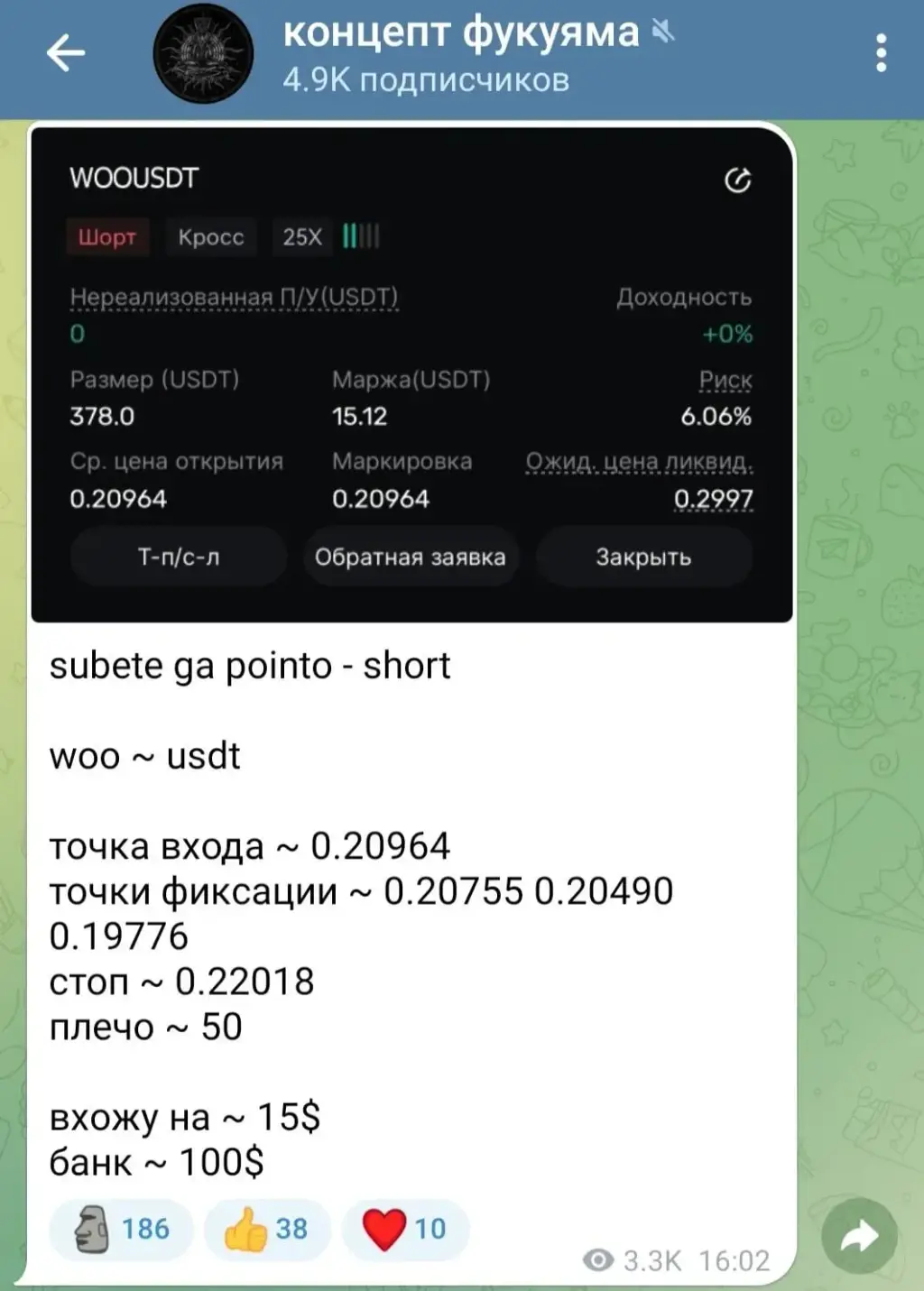 Концепт Фукуяма телеграмам