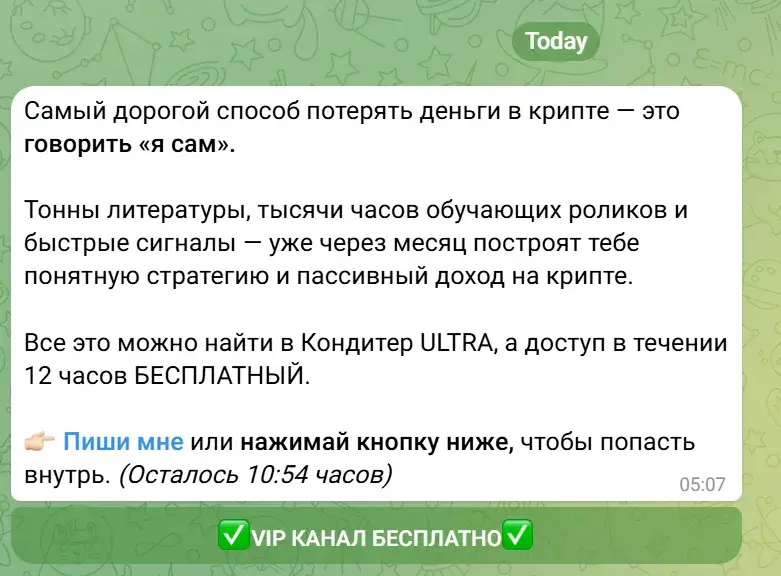 Кондитерская