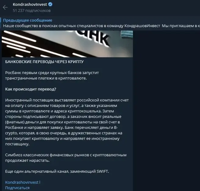 кондрашов инвест