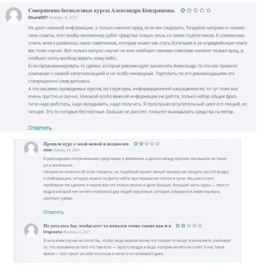 проект kondrashov invest проект kondrashov invest