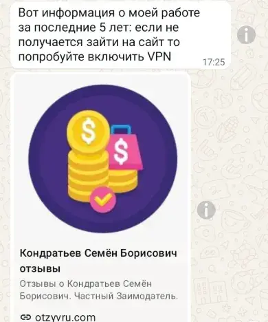 ип кондратьев семен анатольевич