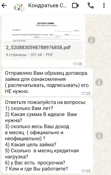 кондратьев семен борисович