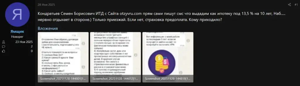 кондратьев семен борисович челябинск