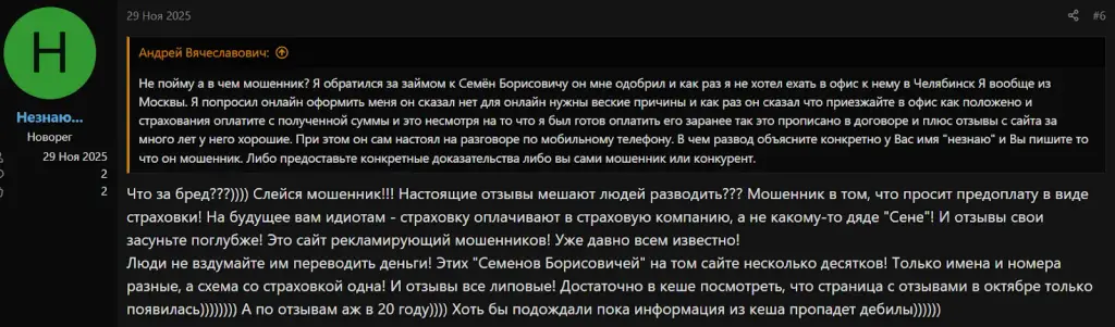 кондратьев семен борисович мошенник