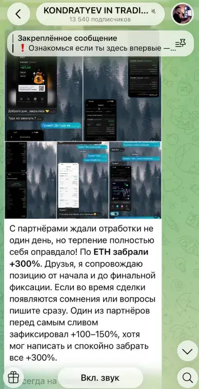кондратьев ин трейдинг