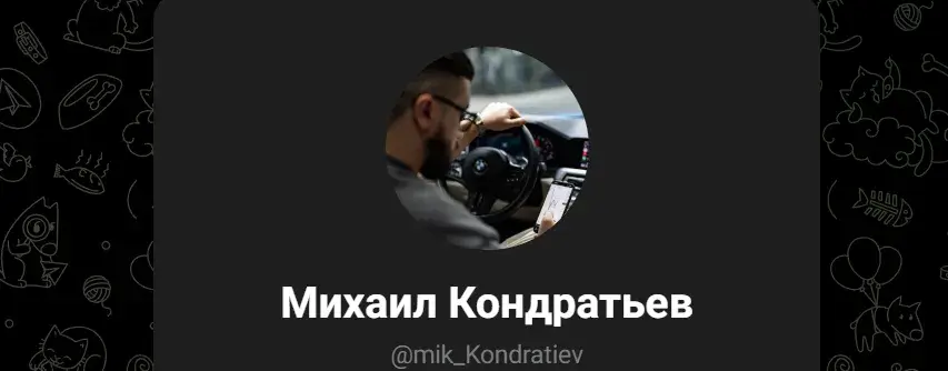 кондратьев ин трейдинг
