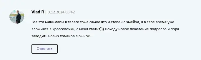 koni story