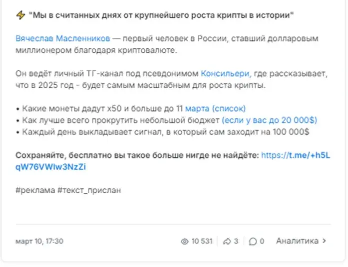 консильери трейдинг синдикат телеграм