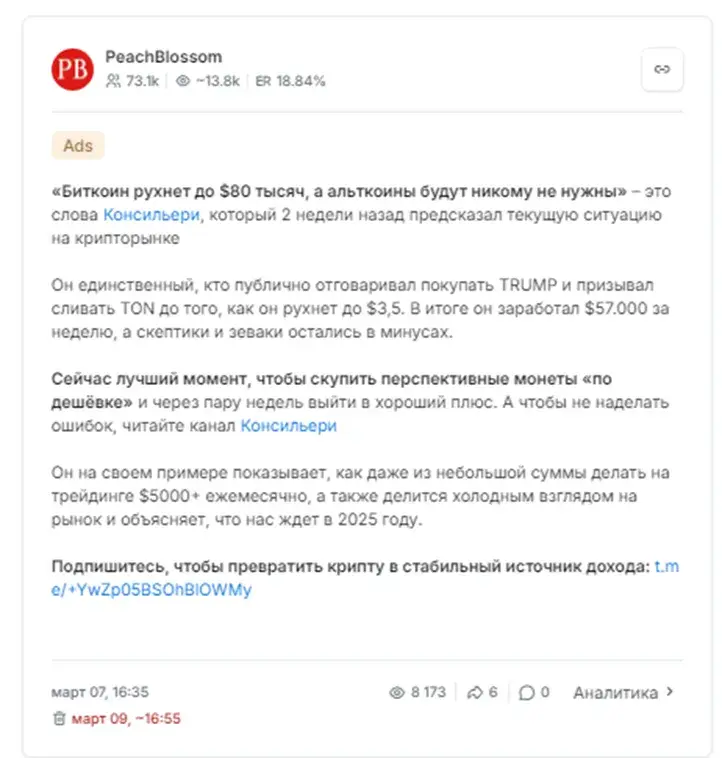 консильери трейдинг синдикат тг