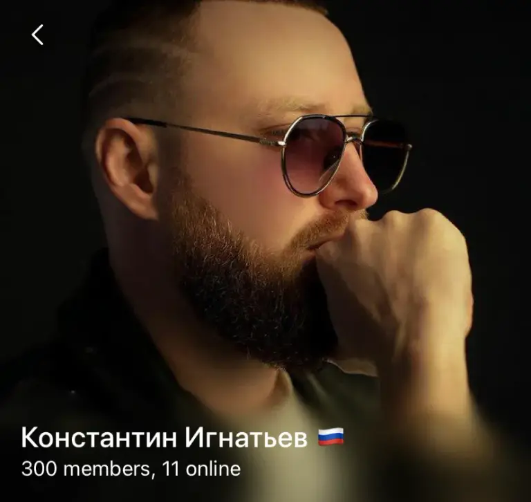 Константин Игнатьев