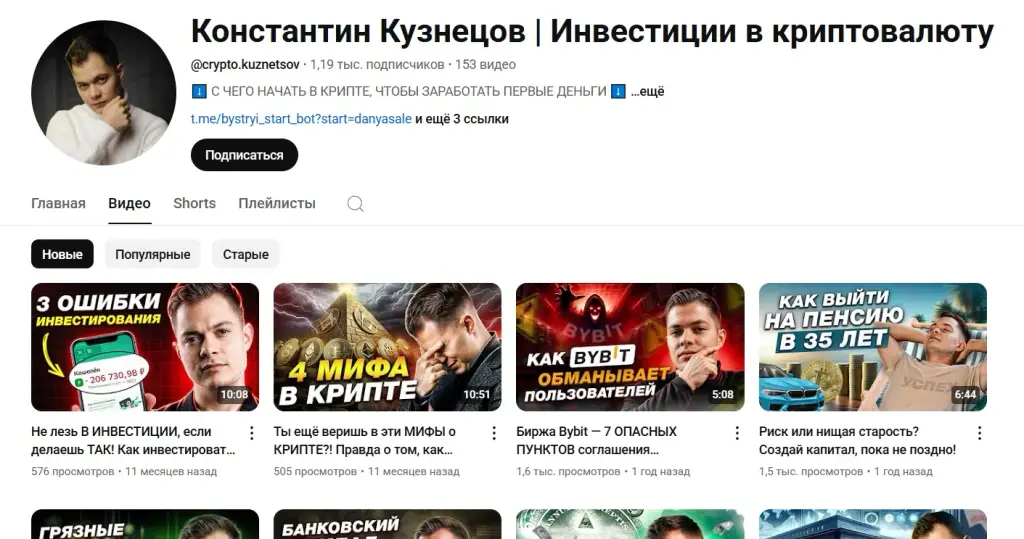 константин кузнецов инвестор отзывы