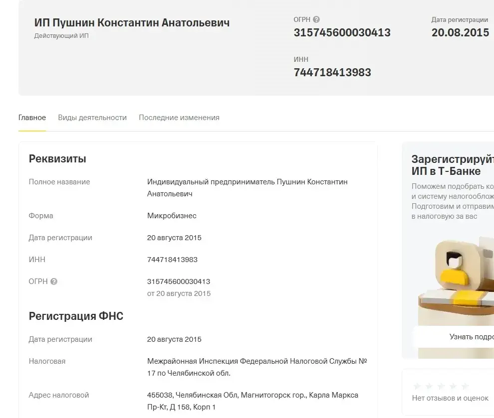 константин пушнин константин пушнин