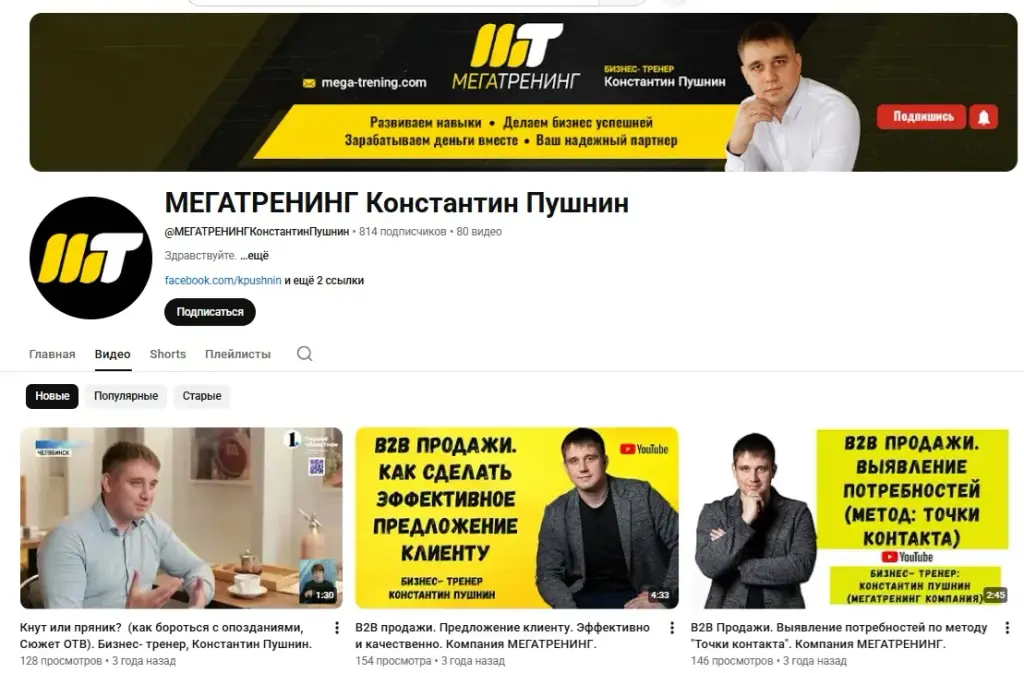 константин пушнин бизнес тренер отзывы константин пушнин бизнес тренер отзывы