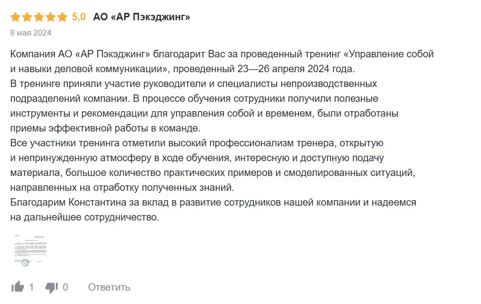 константин пушнин бизнес тренер отзывы константин пушнин бизнес тренер отзывы