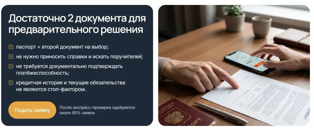 михаил константинов займи быстро отзывы