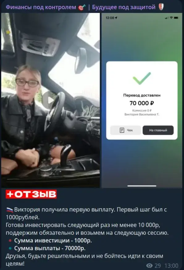 Финансы под контролем Будущее под защитой Финансы под контролем Будущее под защитой