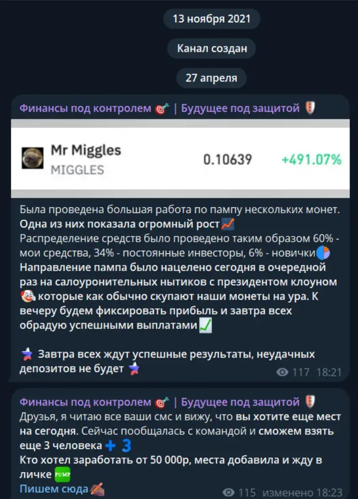 Контроль капитала Екатерина Контроль капитала Екатерина