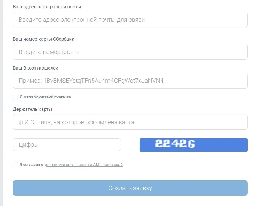 konvert обменник