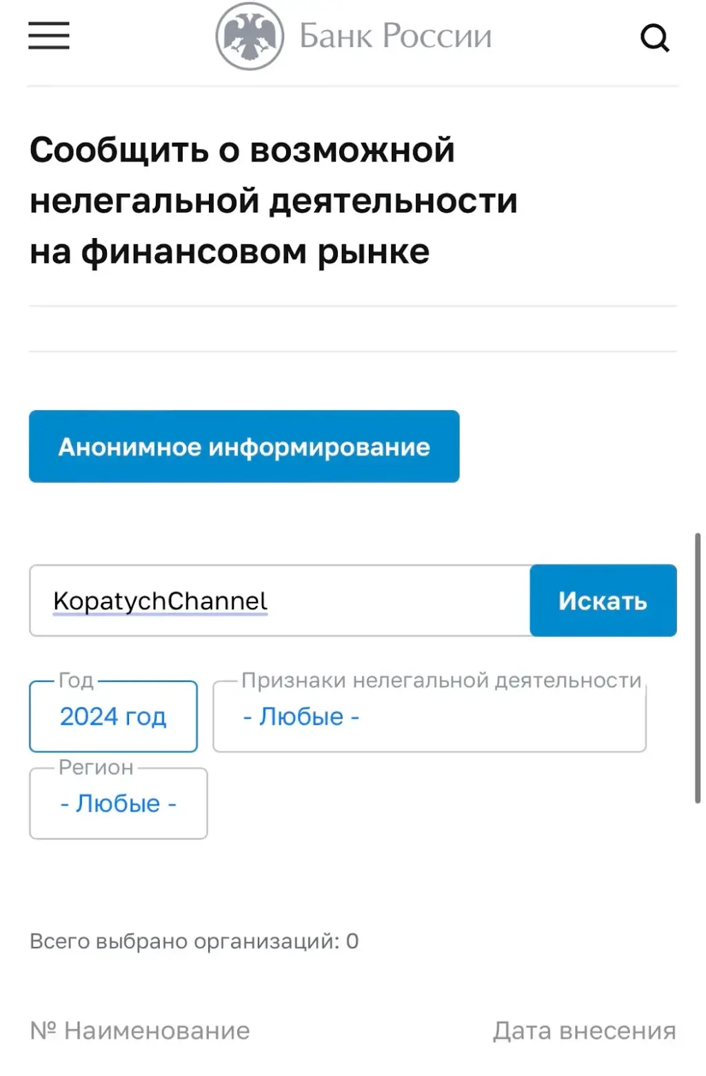 ТГ Копатыч Трейд