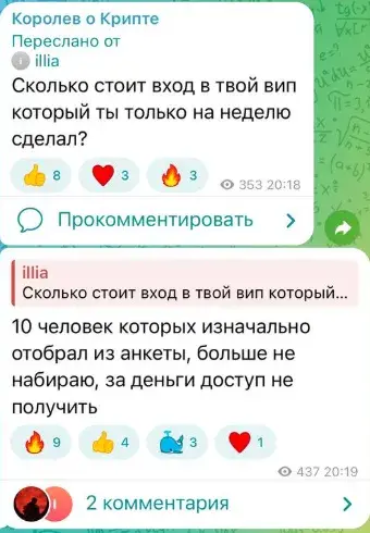 королев о крипте отзывы королев о крипте отзывы