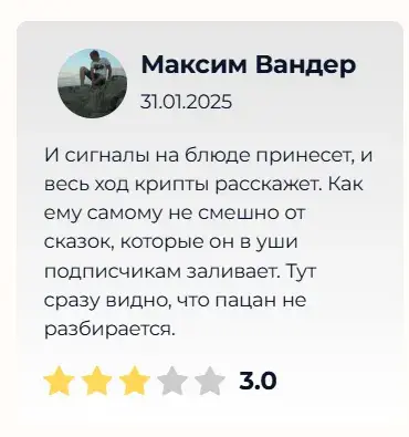 королев о крипте отзывы королев о крипте отзывы