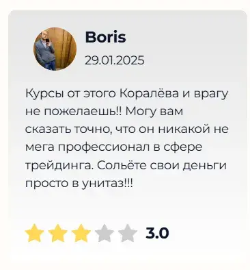 королев о крипте отзывы королев о крипте отзывы