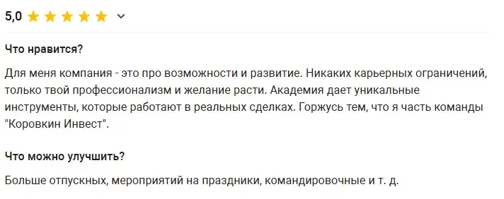 юра коровкин