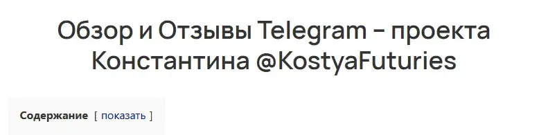 kostya futuries